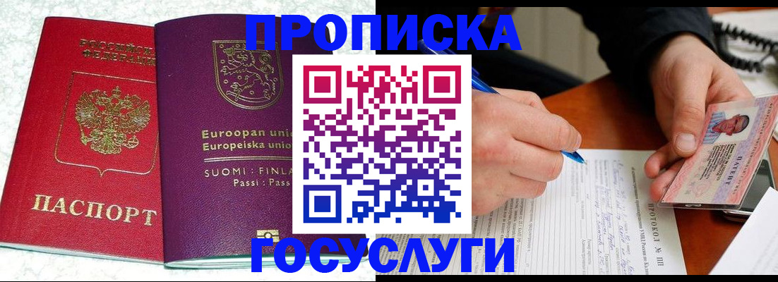 регистрация в Камешково